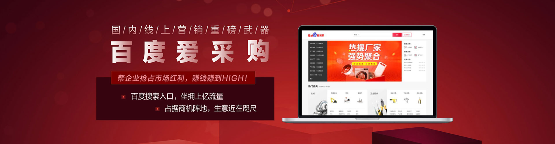 禹会sem广告